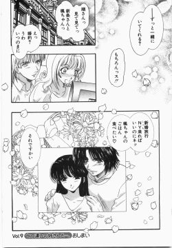 Page 220 of Seinen Doumei