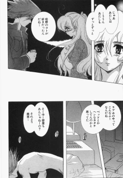 Page 26 of Seinen Doumei