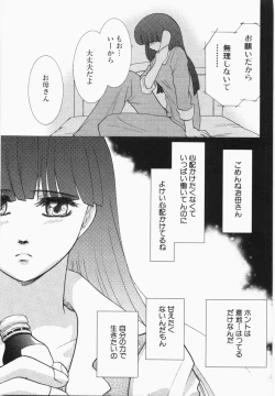 Page 45 of Seinen Doumei