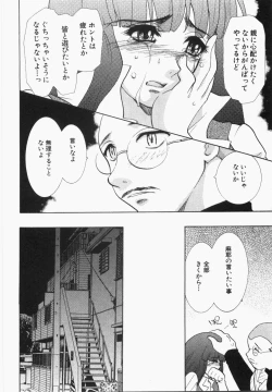 Page 50 of Seinen Doumei