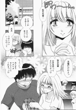 Page 64 of Seinen Doumei