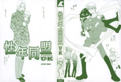 Page 6 of Seinen Doumei