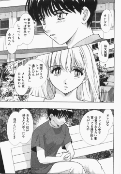 Page 71 of Seinen Doumei