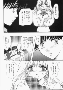 Page 72 of Seinen Doumei