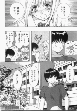 Page 74 of Seinen Doumei