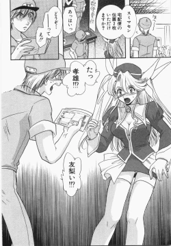 Page 86 of Seinen Doumei