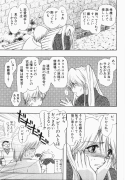 Page 91 of Seinen Doumei