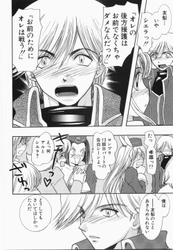 Page 96 of Seinen Doumei