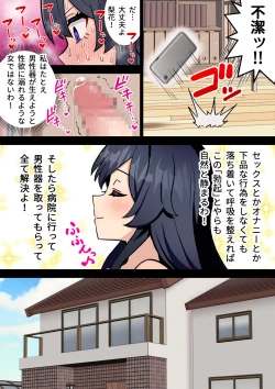 Page 8 of Koutensei Futanari JK ga Seiyoku ni Makete Shiko Saru ni Naru Hanashi