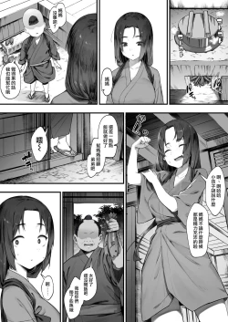 Page 21 of Nusumi no Taika| 偷竊的回報【全話】