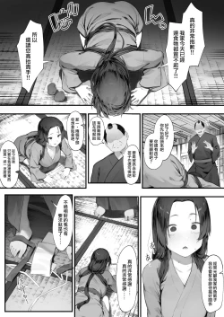 Page 6 of Nusumi no Taika| 偷竊的回報【全話】