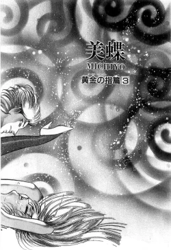 Page 110 of Onna Kyoshi Shiroi Hada