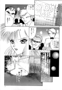 Page 11 of Onna Kyoshi Shiroi Hada