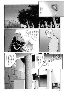 Page 120 of Onna Kyoshi Shiroi Hada