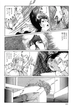 Page 124 of Onna Kyoshi Shiroi Hada