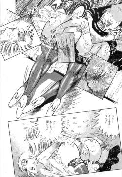 Page 125 of Onna Kyoshi Shiroi Hada