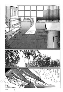 Page 159 of Onna Kyoshi Shiroi Hada