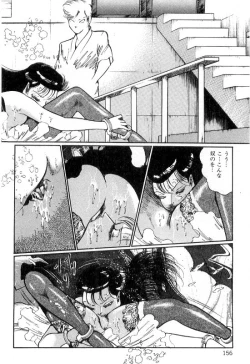 Page 160 of Onna Kyoshi Shiroi Hada