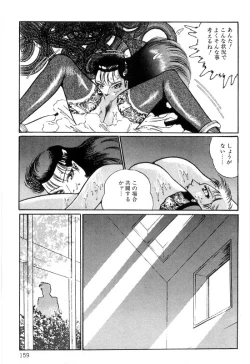 Page 163 of Onna Kyoshi Shiroi Hada