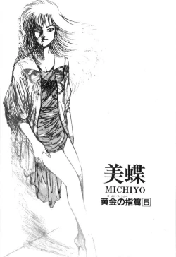 Page 167 of Onna Kyoshi Shiroi Hada