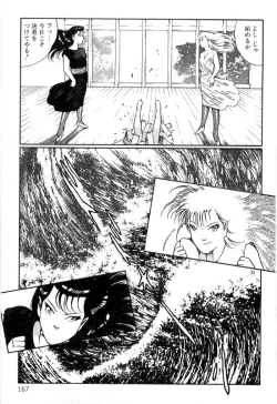 Page 171 of Onna Kyoshi Shiroi Hada