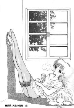 Page 190 of Onna Kyoshi Shiroi Hada