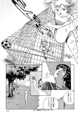 Page 201 of Onna Kyoshi Shiroi Hada