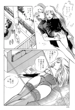 Page 230 of Onna Kyoshi Shiroi Hada