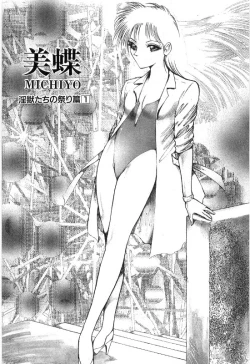 Page 249 of Onna Kyoshi Shiroi Hada