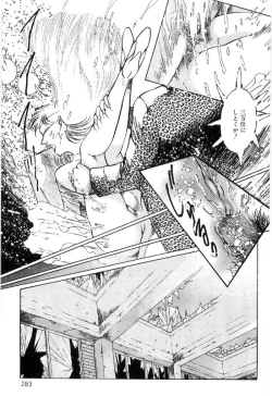 Page 287 of Onna Kyoshi Shiroi Hada