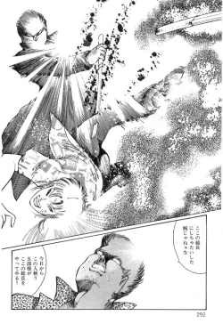 Page 296 of Onna Kyoshi Shiroi Hada