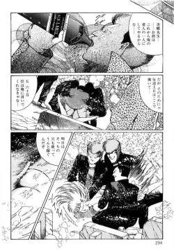 Page 298 of Onna Kyoshi Shiroi Hada