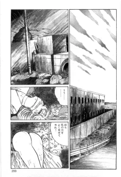 Page 303 of Onna Kyoshi Shiroi Hada
