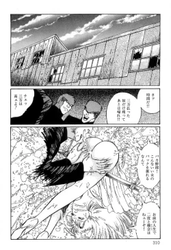 Page 314 of Onna Kyoshi Shiroi Hada