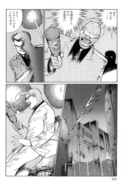 Page 358 of Onna Kyoshi Shiroi Hada