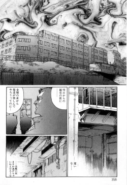 Page 362 of Onna Kyoshi Shiroi Hada