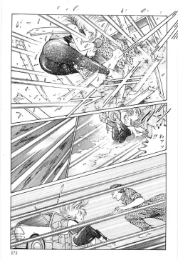 Page 377 of Onna Kyoshi Shiroi Hada