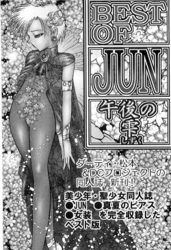 Page 400 of Onna Kyoshi Shiroi Hada