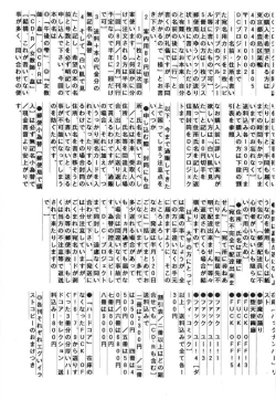 Page 401 of Onna Kyoshi Shiroi Hada