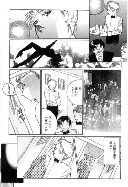 Page 43 of Onna Kyoshi Shiroi Hada