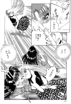 Page 48 of Onna Kyoshi Shiroi Hada