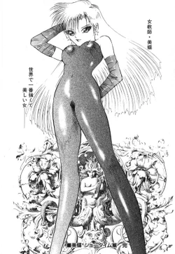 Page 56 of Onna Kyoshi Shiroi Hada