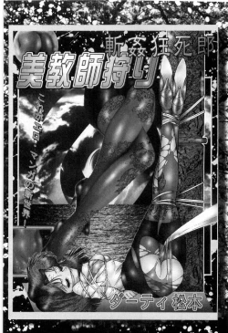 Page 59 of Onna Kyoshi Shiroi Hada