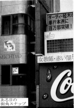 Page 60 of Onna Kyoshi Shiroi Hada