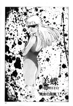 Page 61 of Onna Kyoshi Shiroi Hada