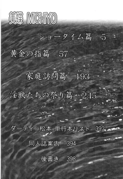 Page 7 of Onna Kyoshi Shiroi Hada