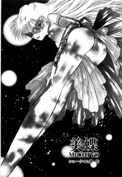 Page 9 of Onna Kyoshi Shiroi Hada