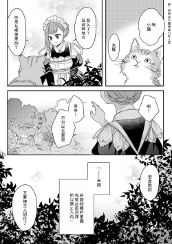 Page 100 of Kawaii Boku no Mia Tennen Kizoku6