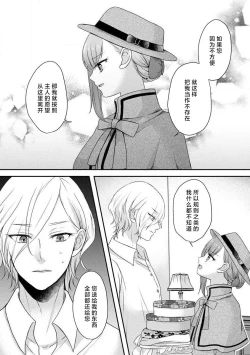 Page 143 of Kawaii Boku no Mia Tennen Kizoku6