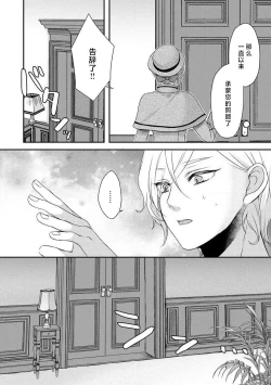 Page 146 of Kawaii Boku no Mia Tennen Kizoku6